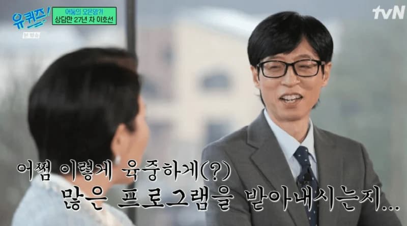 圖片來源： tvN 《You Quiz on the Block》