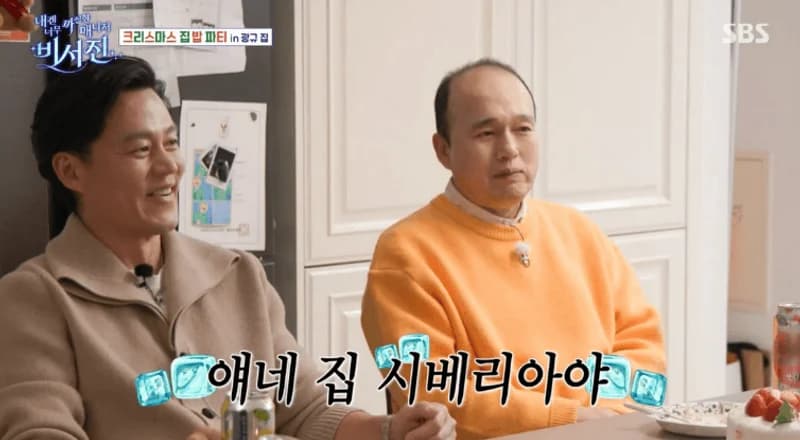 圖片來源： SBS 綜藝《對我來說過於刻薄的經紀人-秘書鎮》