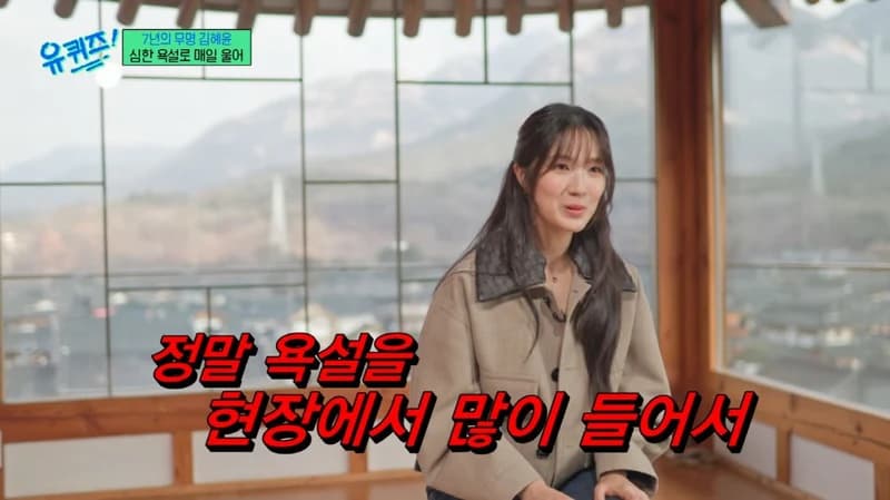 圖片來源: tvN《劉QUIZ ON THE BLOCK》