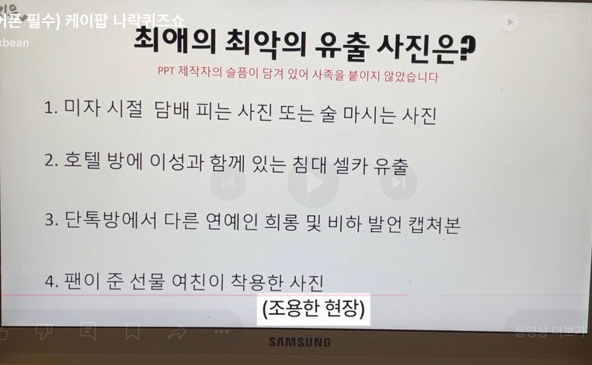 韓娛熱議-你覺得最愛流出的照片中，最糟糕的是？