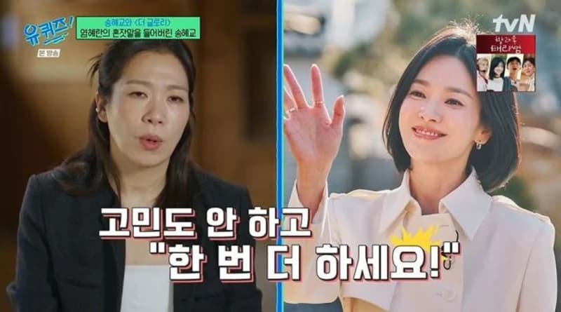 圖片來源： tvN 《劉QUIZ ON THE BLOCK》