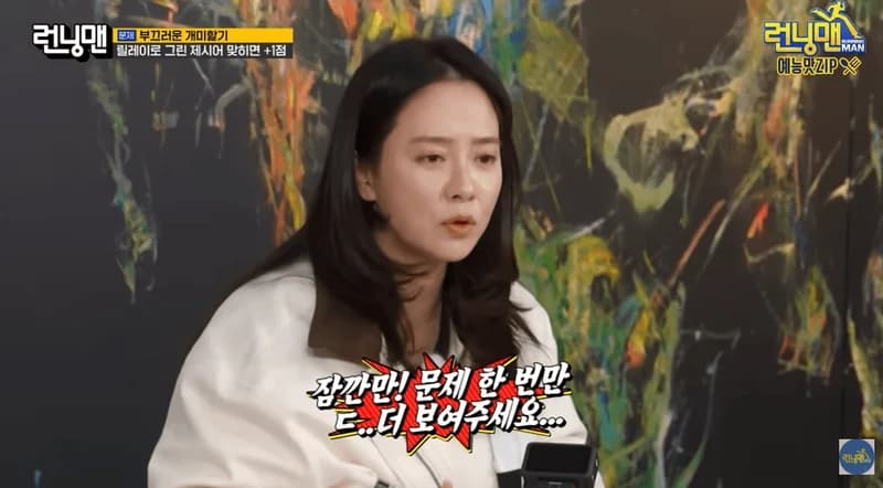 圖片來源：YouTube | SBSRunningMan