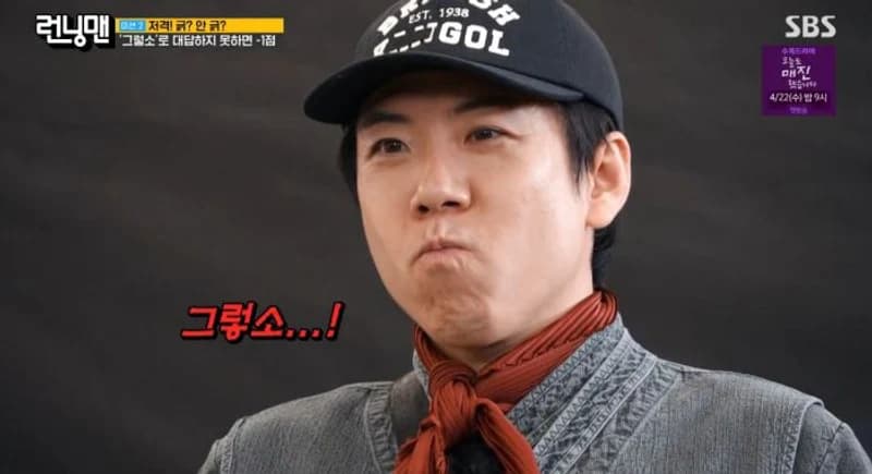 圖片來源：SBS《Running Man》