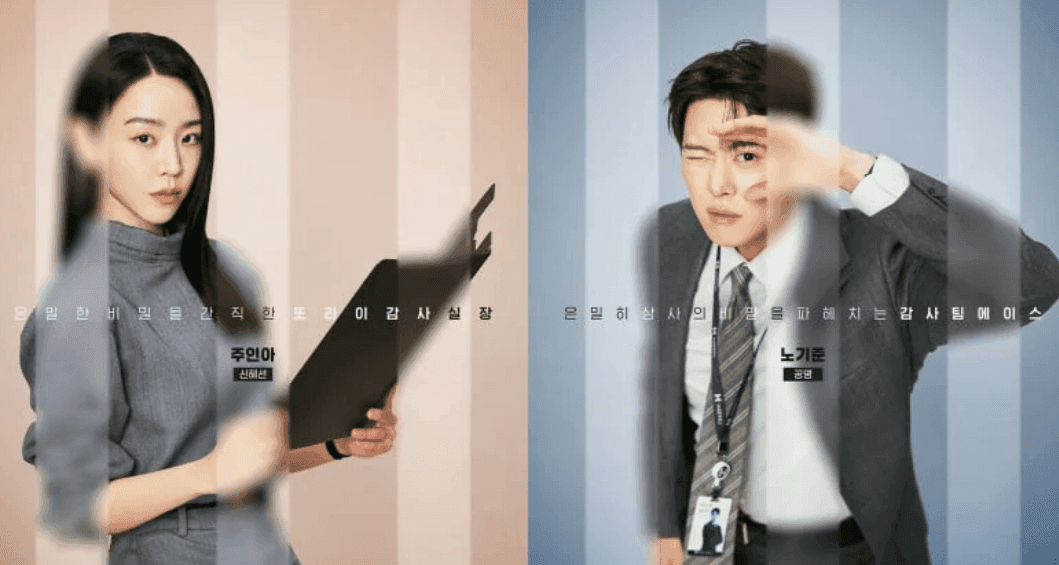 韓娛熱議-大家覺得有趣，反應不錯的首播韓劇《秘戀稽核中》