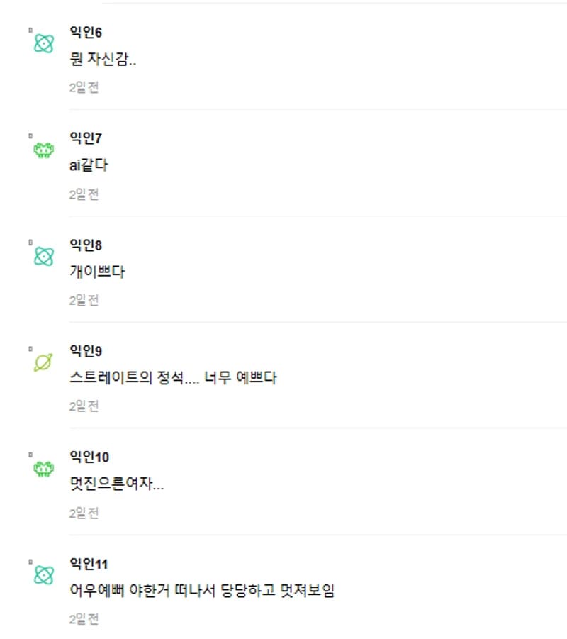 圖片來源：Instiz