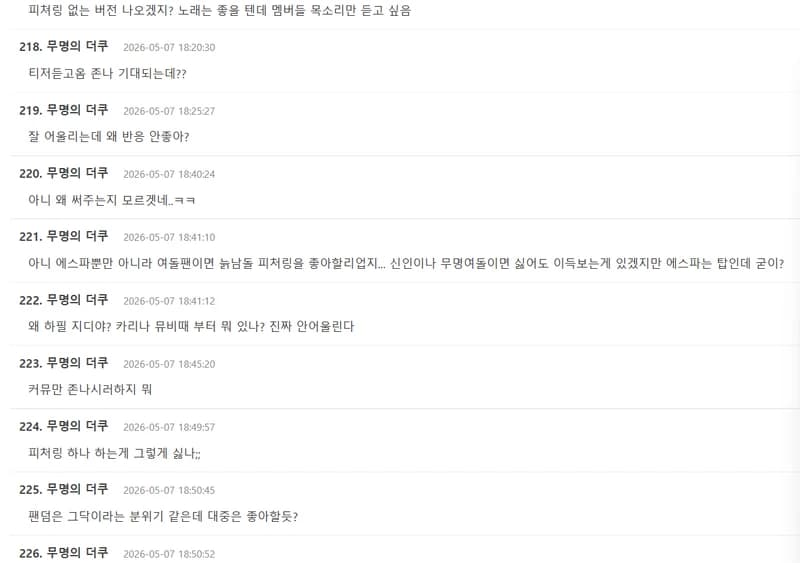 圖片來源：theqoo
