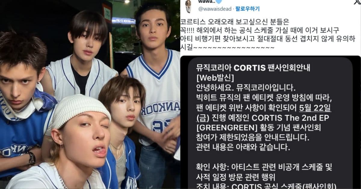HYBE又把粉絲當賤民？遭控被CORTIS經紀人當眾羞辱 成員還壓線登機害全機苦等