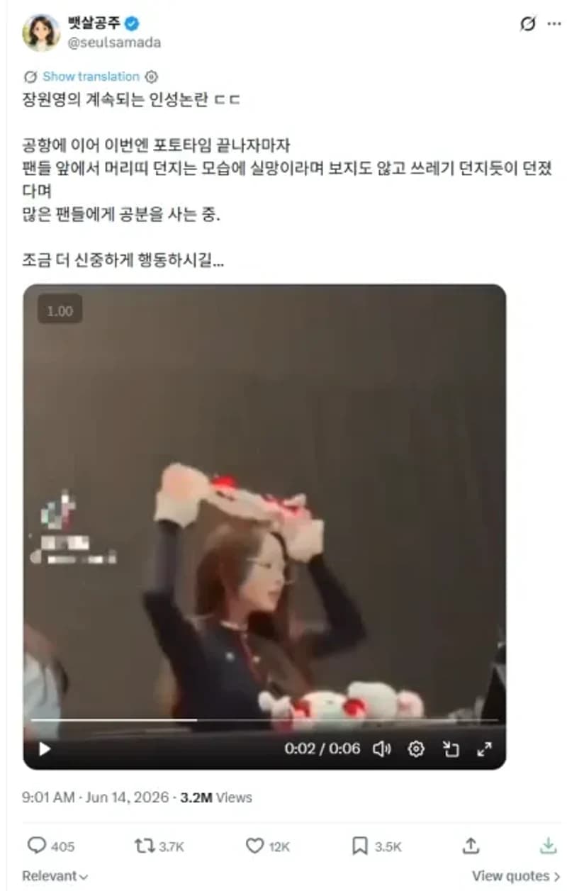 圖片來源：X