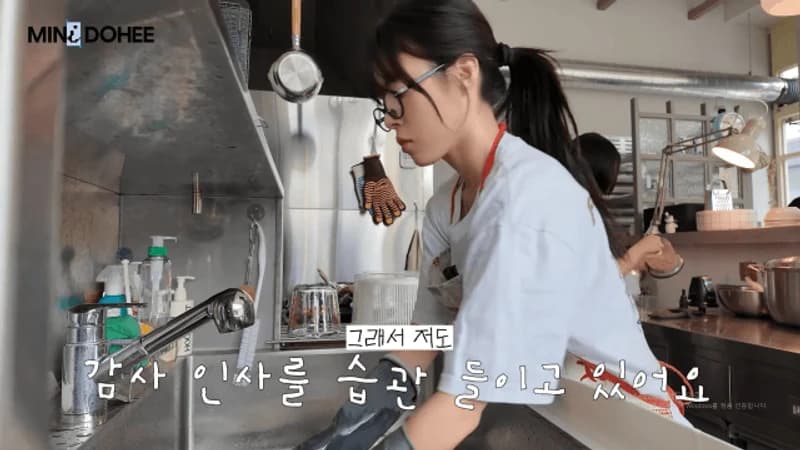 圖片來源：YouTube@MINIDOHEE