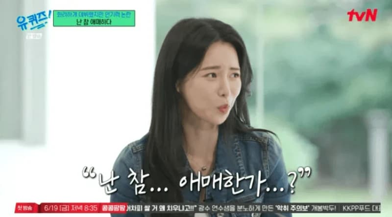 圖片來源：tvN《劉QUIZ ON THE BLOCK》