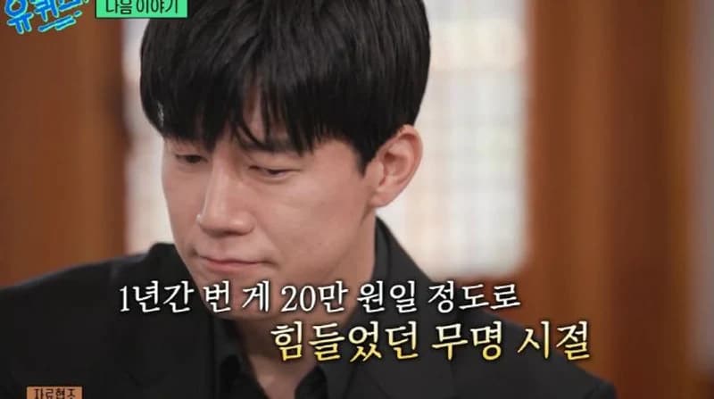 圖片來源：tvN《劉QUIZ ON THE BLOCK》