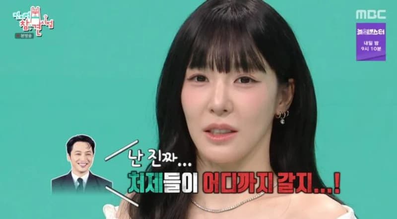 圖片來源：MBC《全知干預視角》