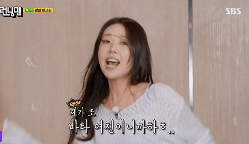 圖片來源：SBS《Running Man》