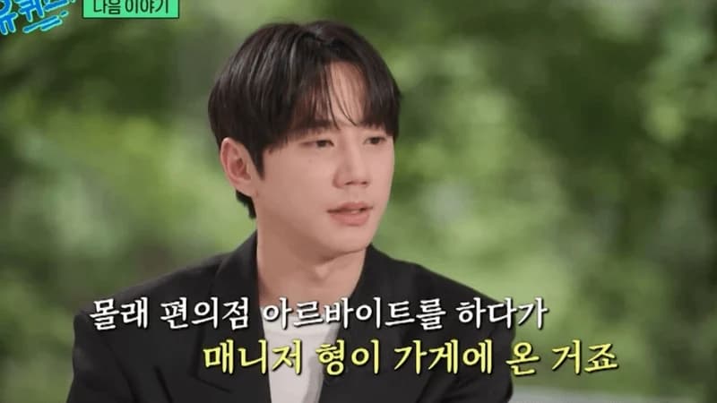 圖片來源：tvN《劉QUIZ ON THE BLOCK》