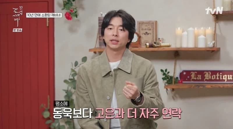 圖片來源：tvN