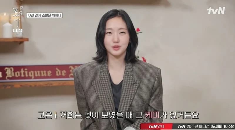 圖片來源：tvN
