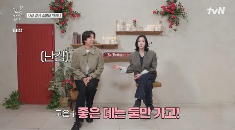 圖片來源：tvN