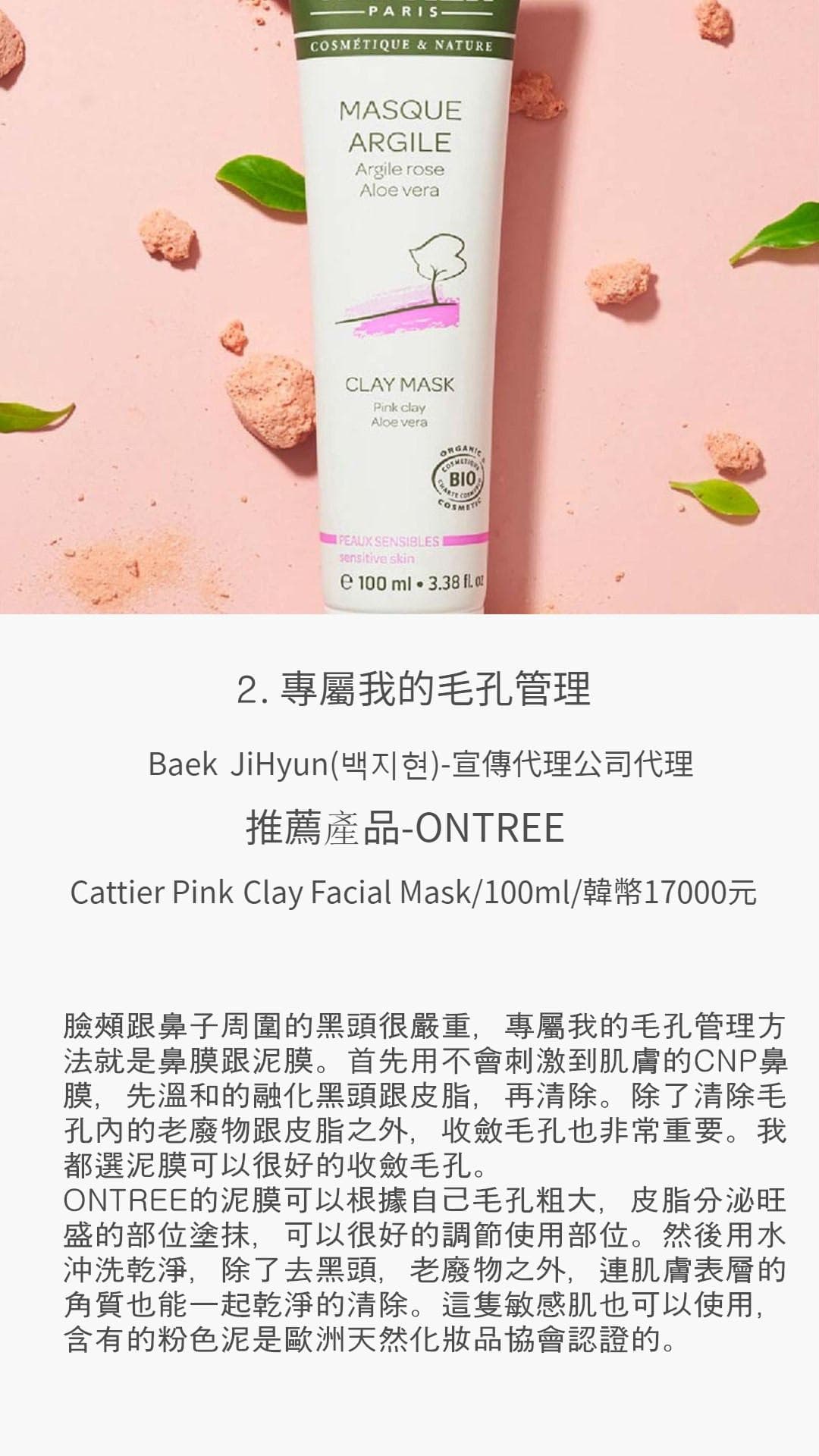 ontree韓網官網