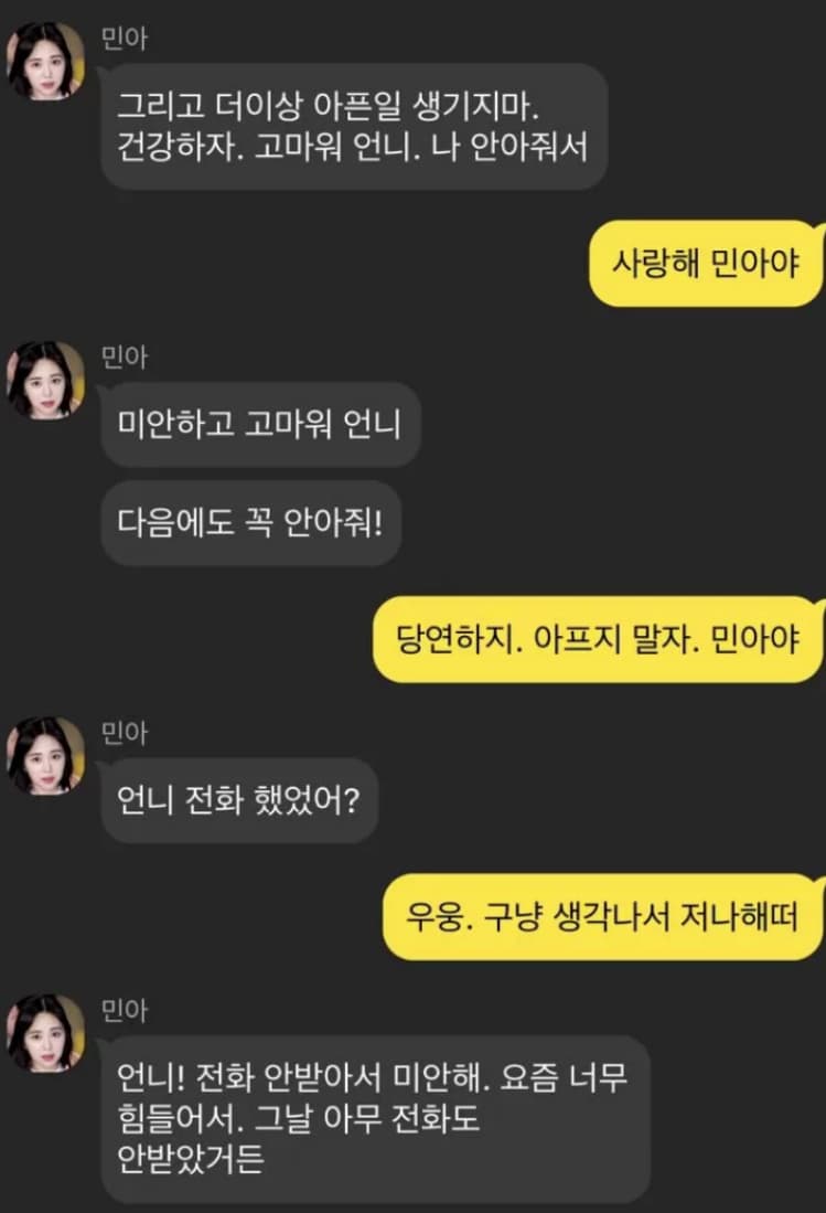 Image Source | 온라인 커뮤니티