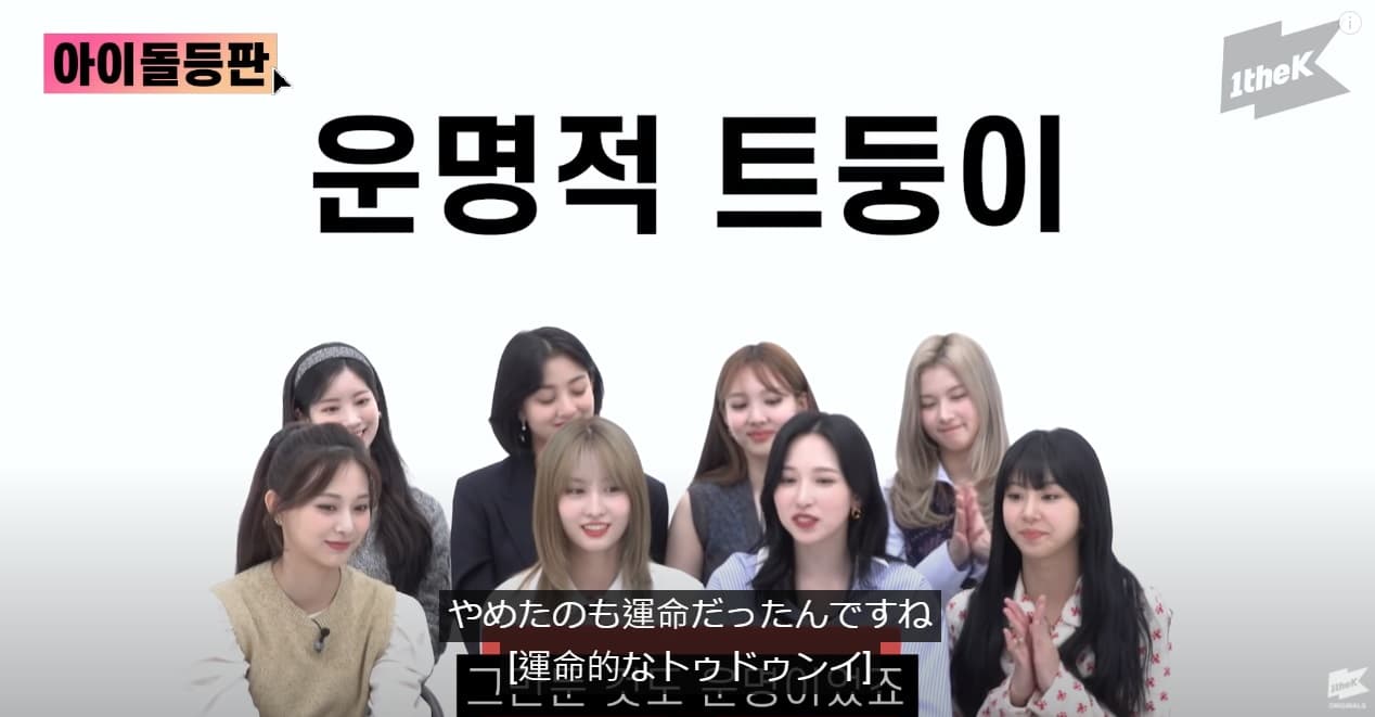 Image Source Youtube |1theK Originals - 원더케이 오리지널