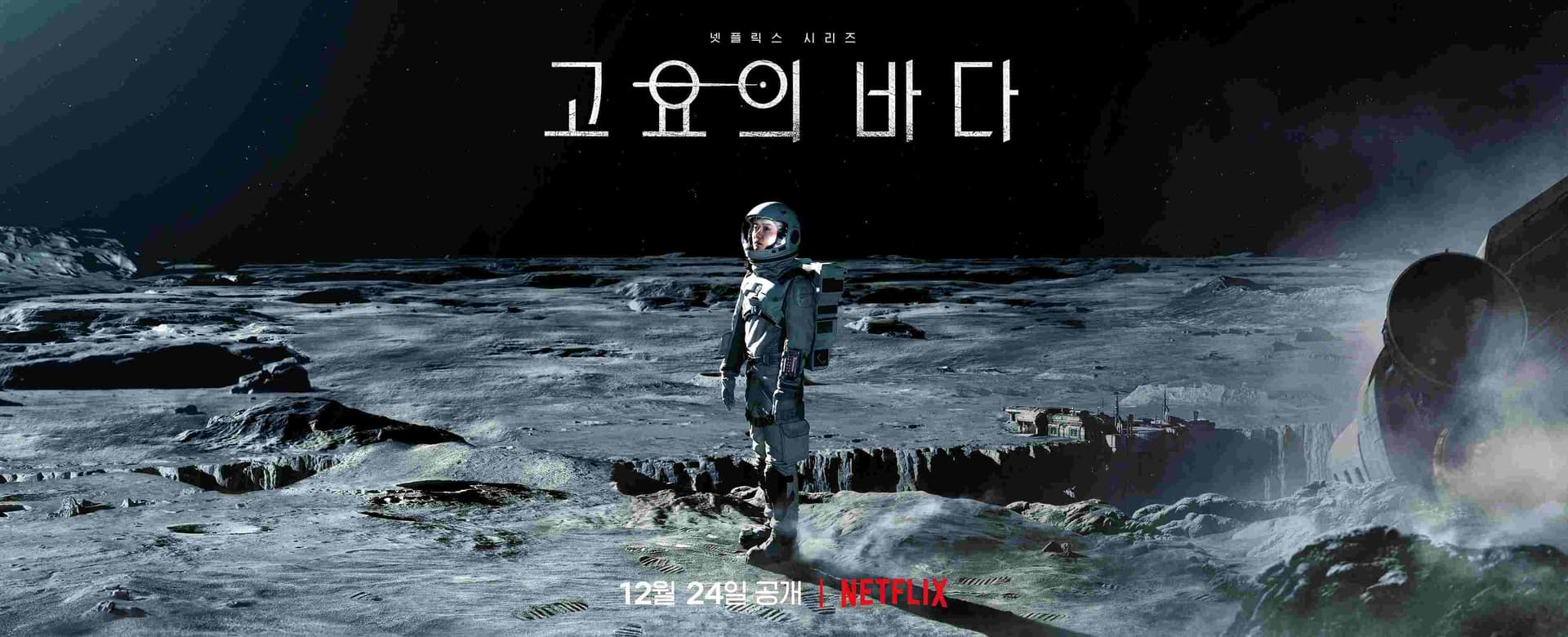 Image Source_Twitter | NetflixKR