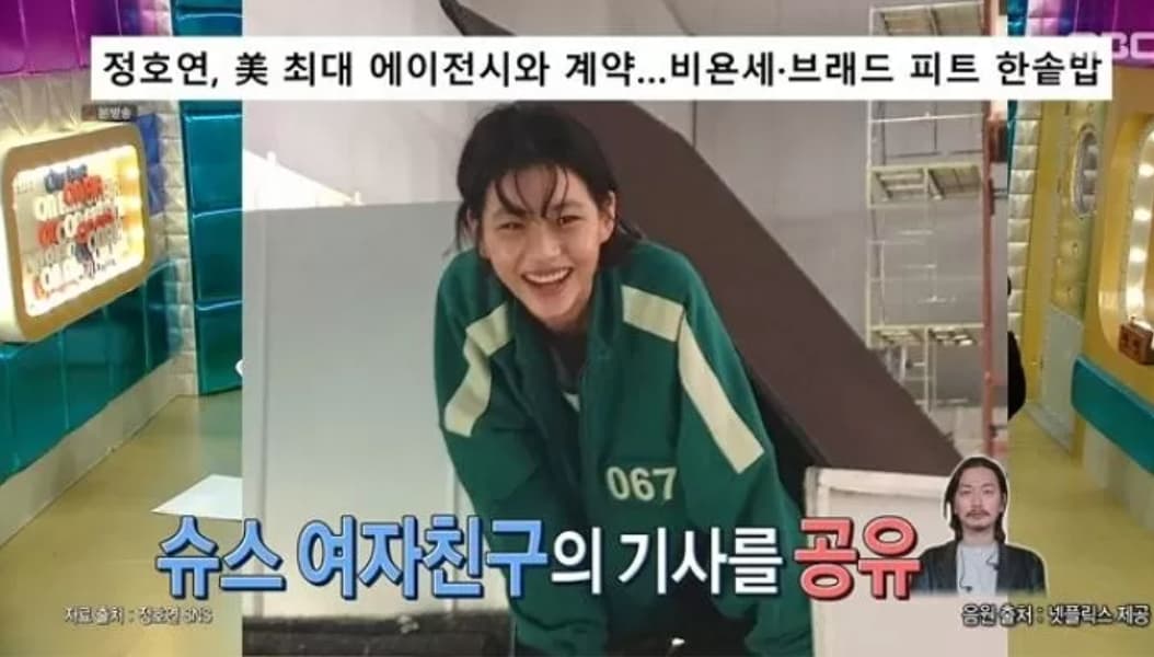 Image Source  | Radio Star