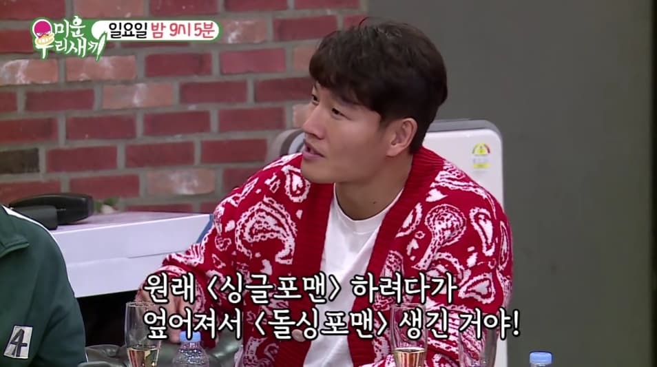 Video Source_YouTube |  SBS Entertainment 