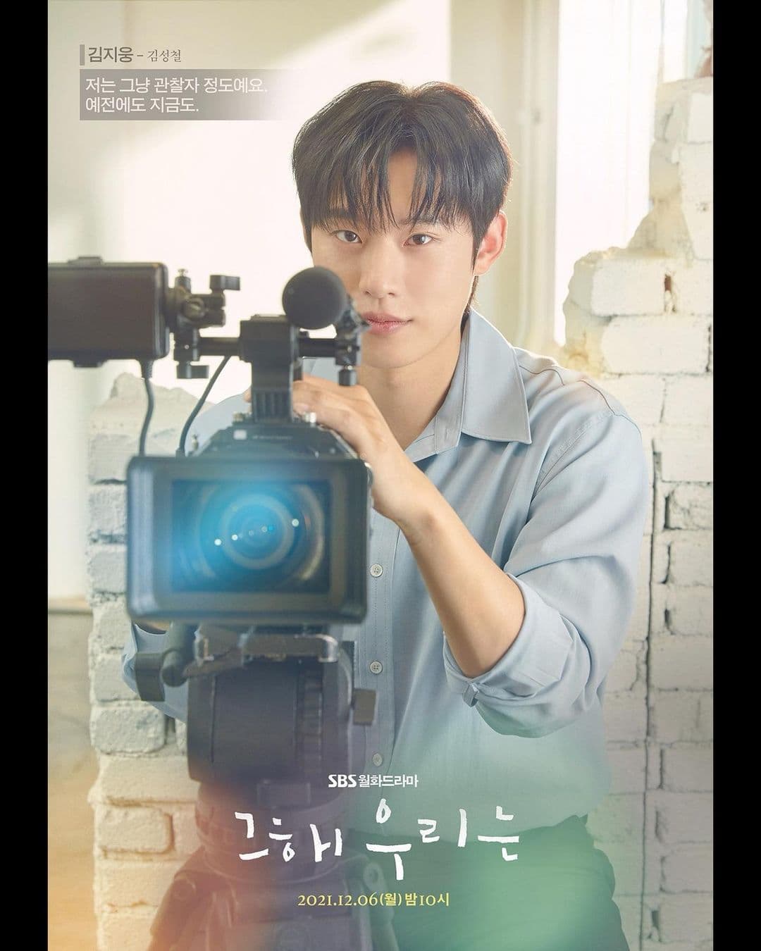 Image Source_Instagram | sungcheol2