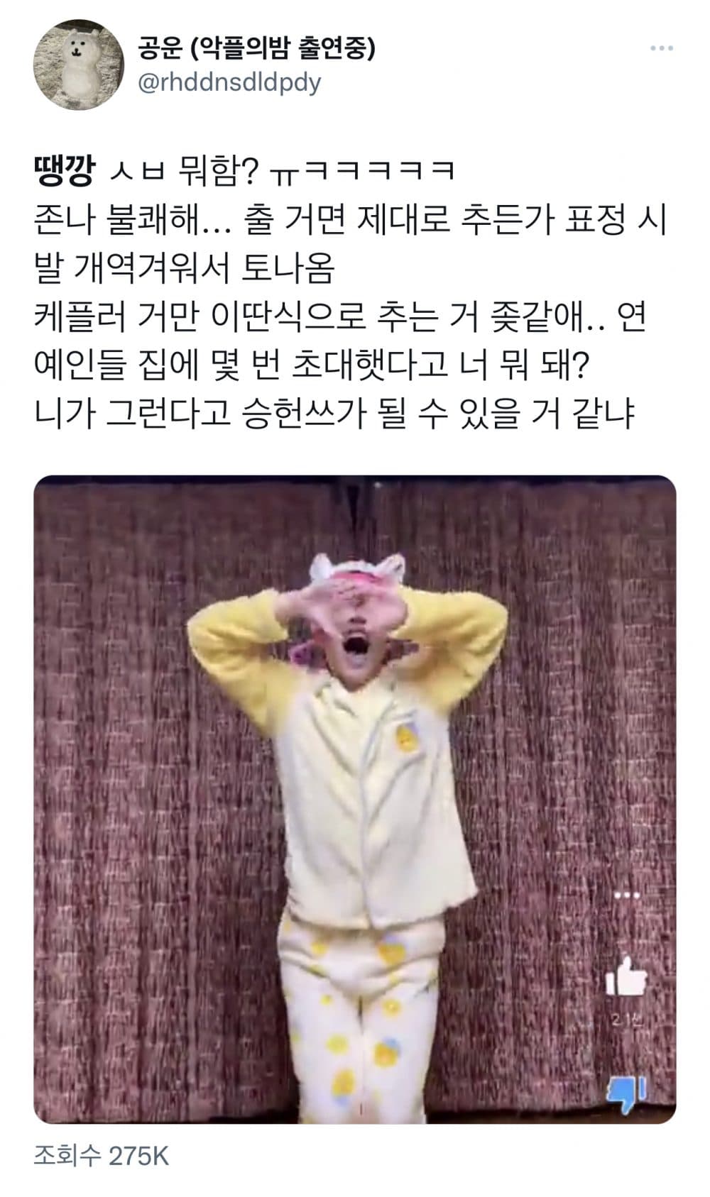 Image Source | 온라인 커뮤니티
