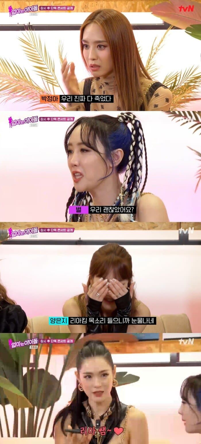 Image Source | 온라인 커뮤니티