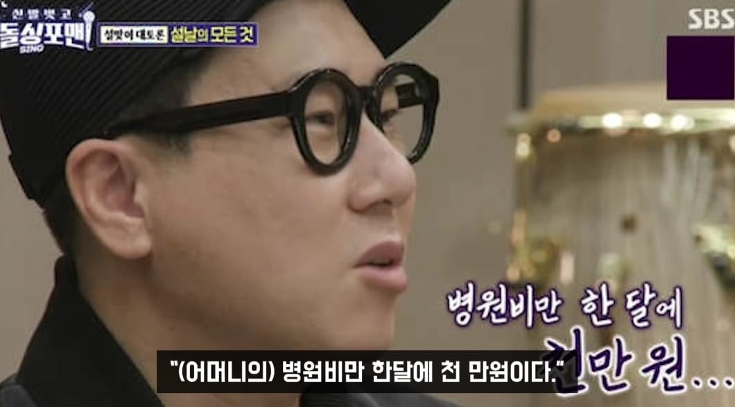 Image Source_YouTube | 연예 뒤통령이진호