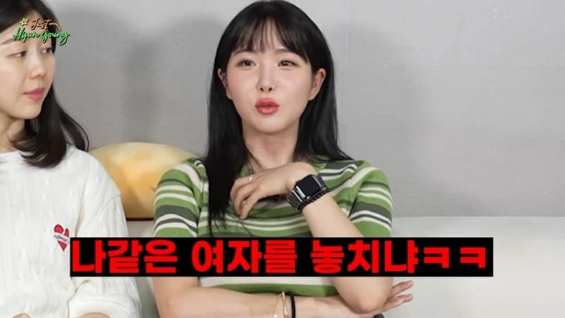 Image Source_YouTube |그냥 조현영 [Just hyunyoung]