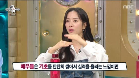 Image Source : 라디오스타