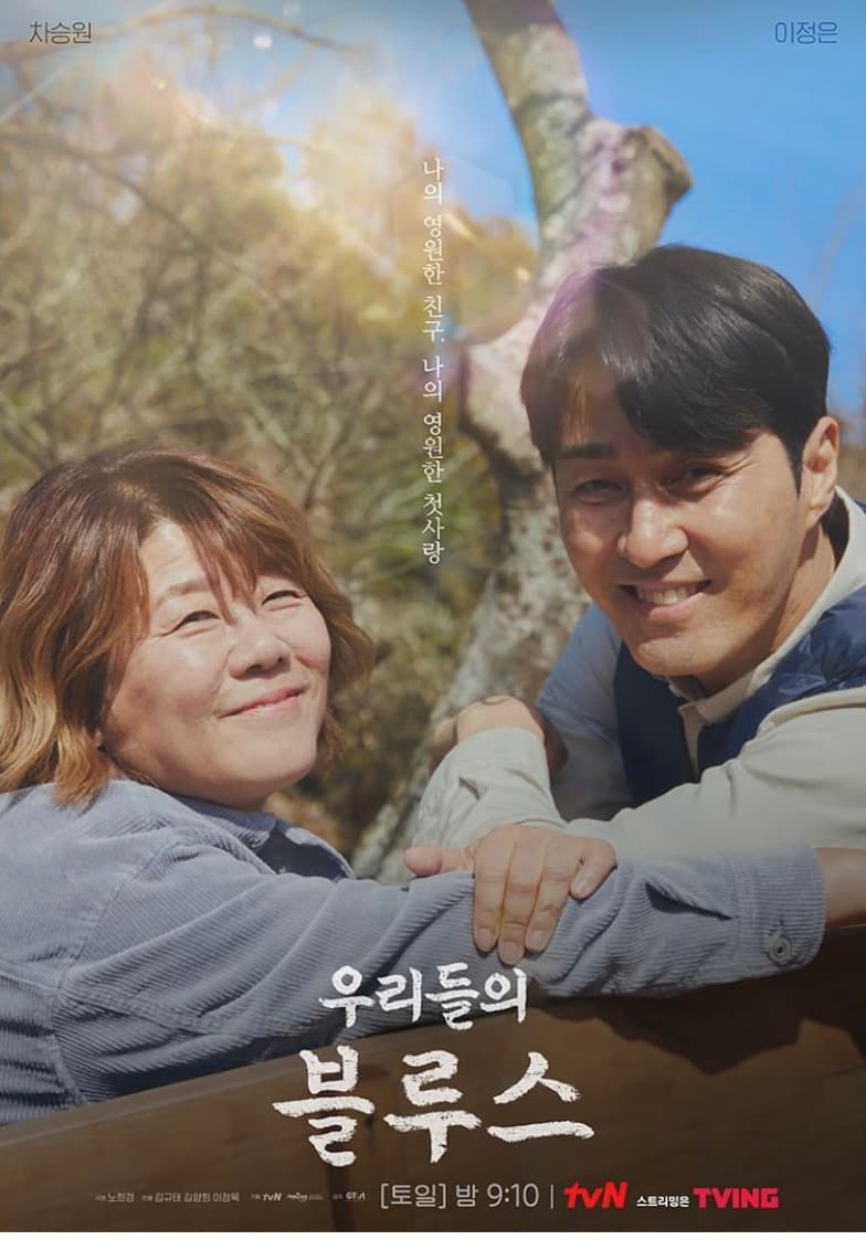Image Source: Instagram | tvn_drama