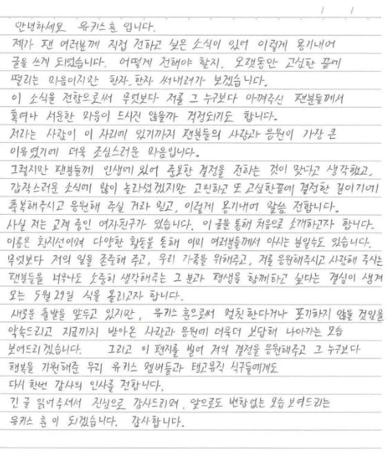 Image Source_Instagram | yhm1991