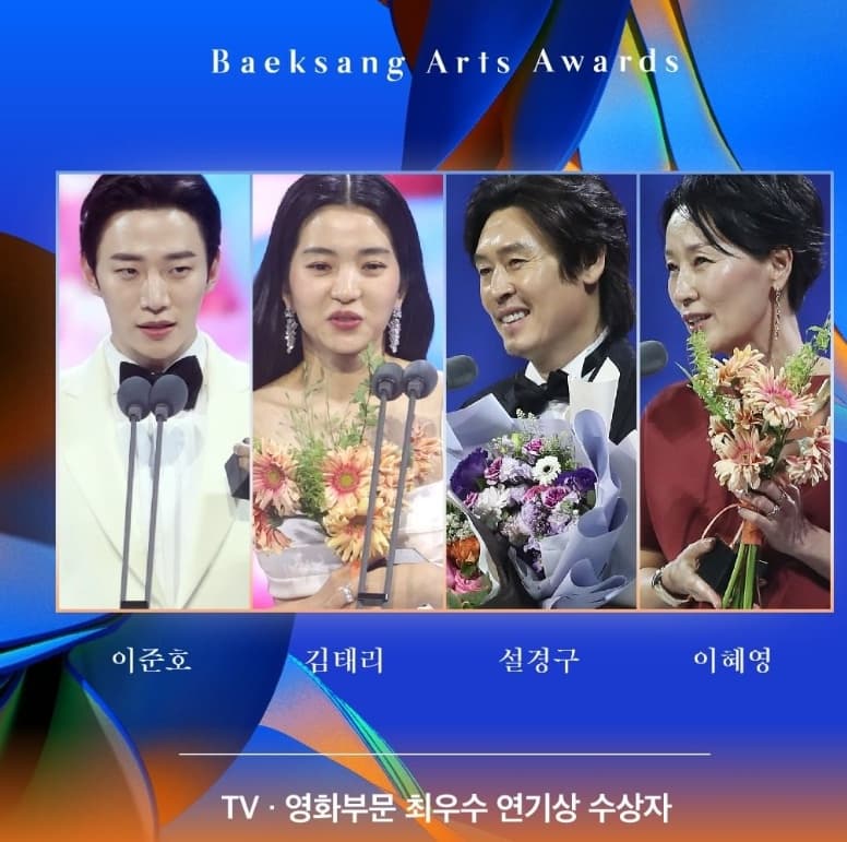 Image Source_Instagram |baeksang.official
