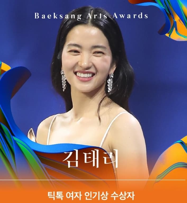 Image Source_Instagram |baeksang.official 