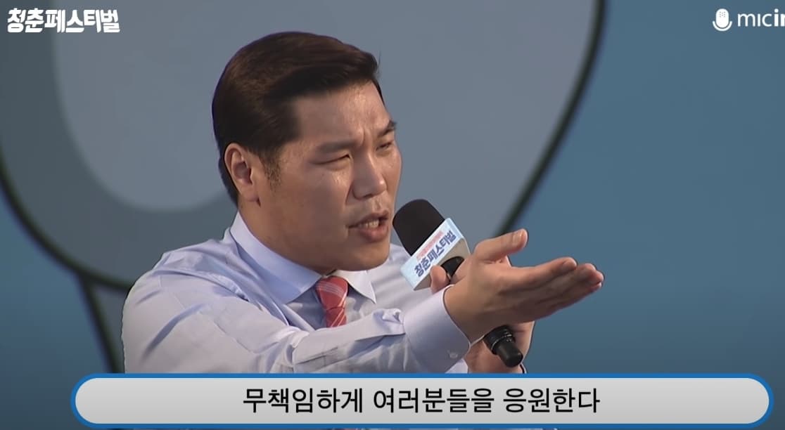 Image Source_YouTube |마이크임팩트