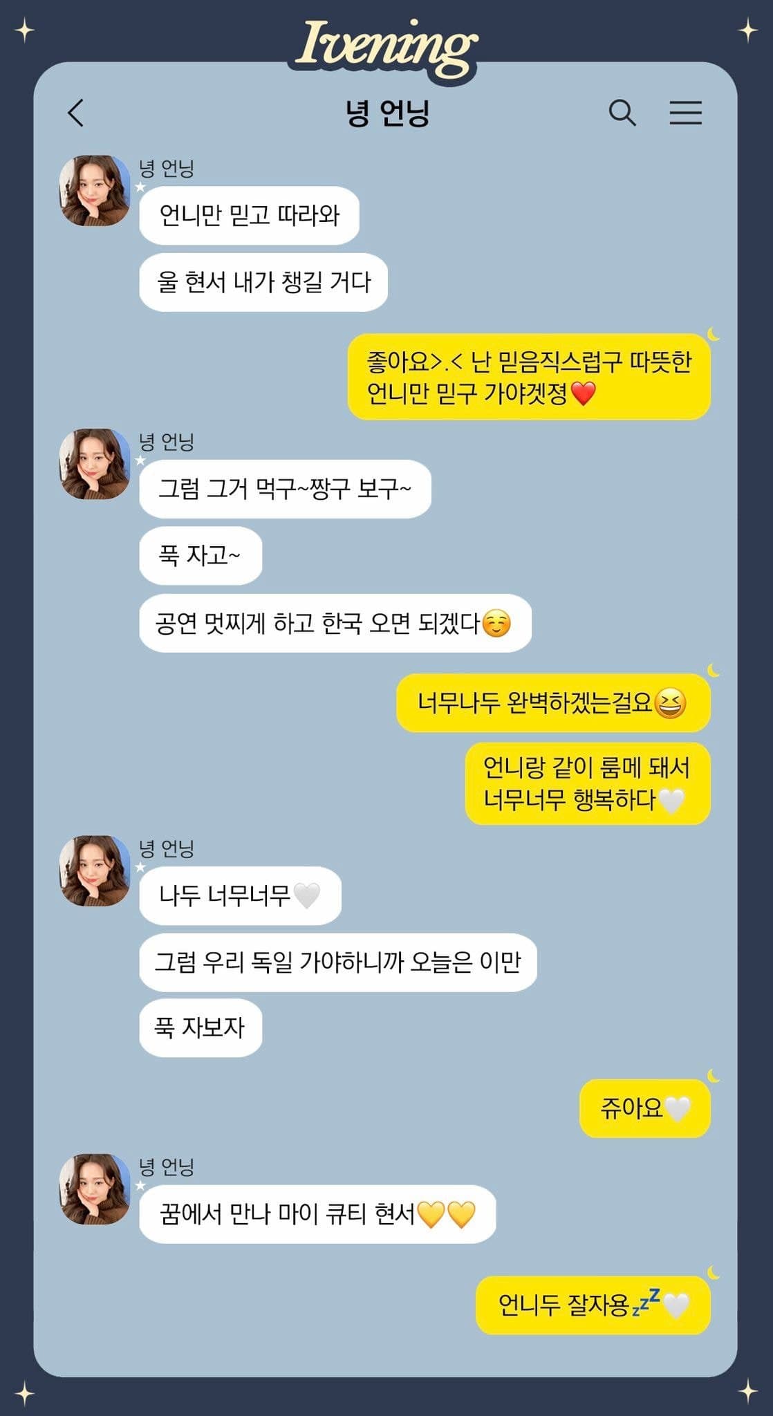 Image Source :  Twitter |  IVE_twt