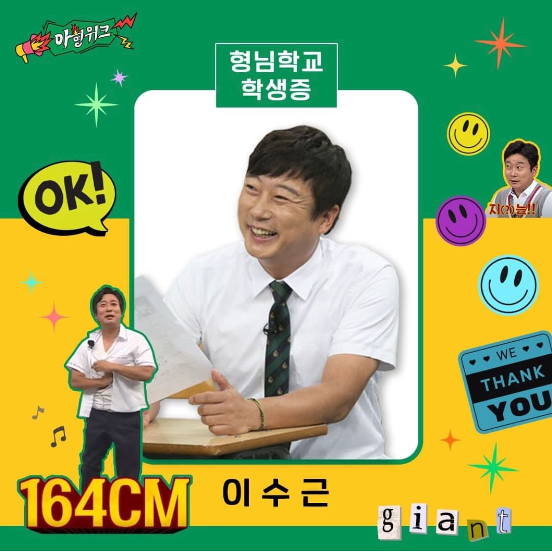 Image Source ：Instagram | jtbcbros