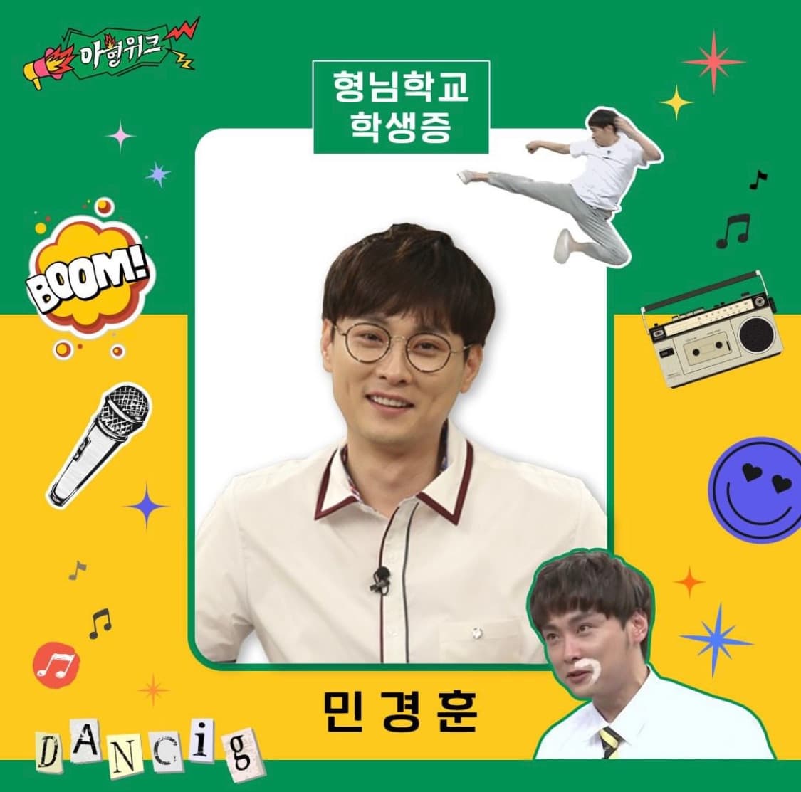 Image Source ：Instagram | jtbcbros