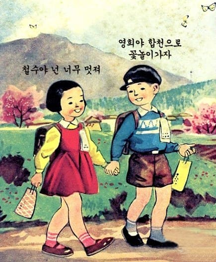 Image Source | 온라인 커뮤니티