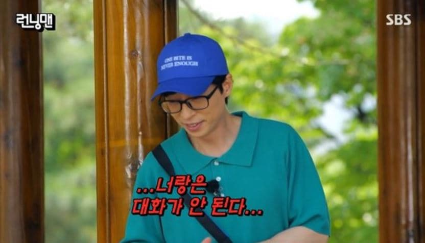 Image Source : 런닝맨