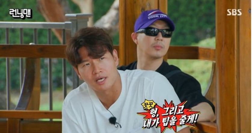 Image Source : 런닝맨