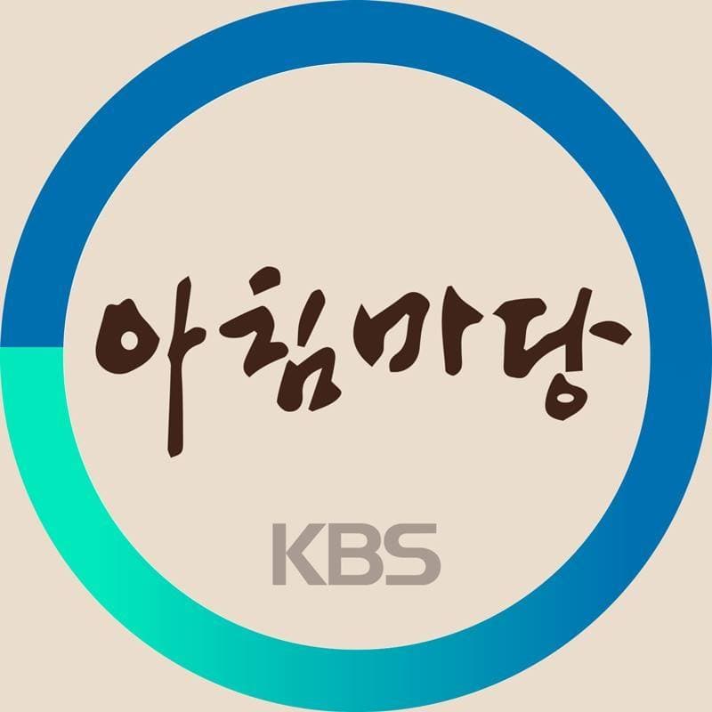 image source-facebook아침마당