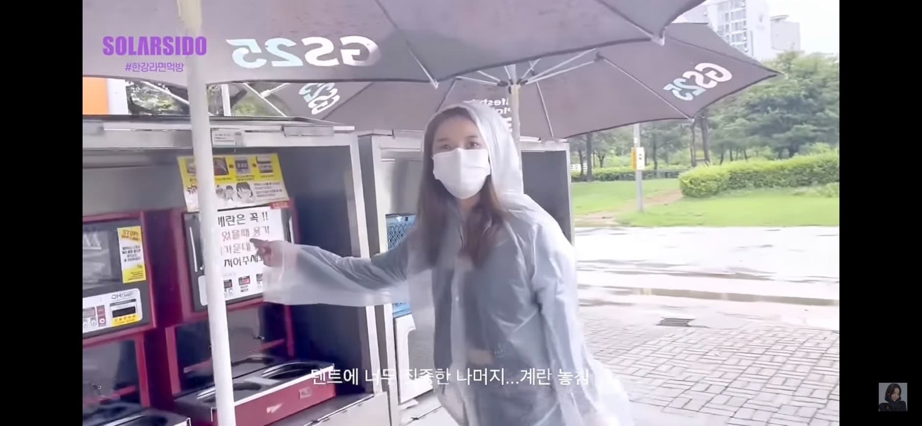 image source-youtube@솔라시도 solarsido