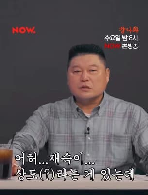 Image source_Youtube｜네이버 NOW.