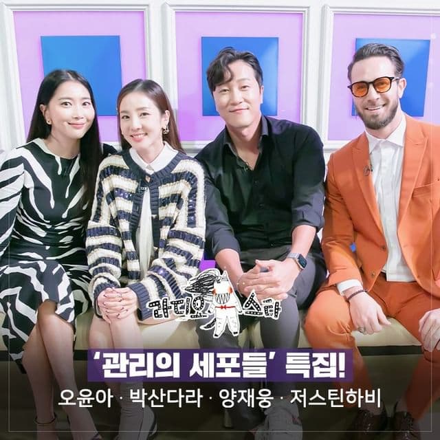 Image Source_Instagram | withmbc