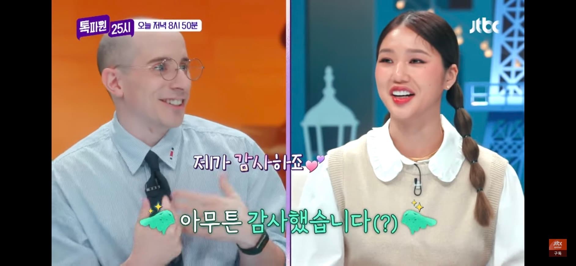 image source-youtube@JTBC Entertainment截圖