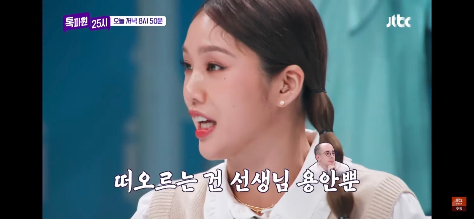 image source-youtube@JTBC Entertainment截圖
